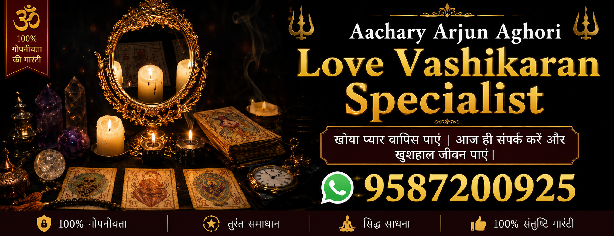 love vashikaran specialist